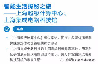 25条进博会旅游精品线路发布 看最精彩的上海